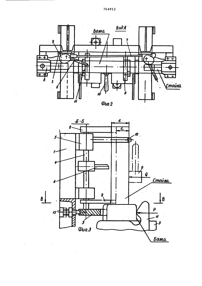 Устройство для сборки под сварку (патент 764912)