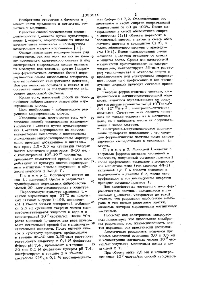 Способ исследования жизнедеятельности @ -клеток (патент 1035519)