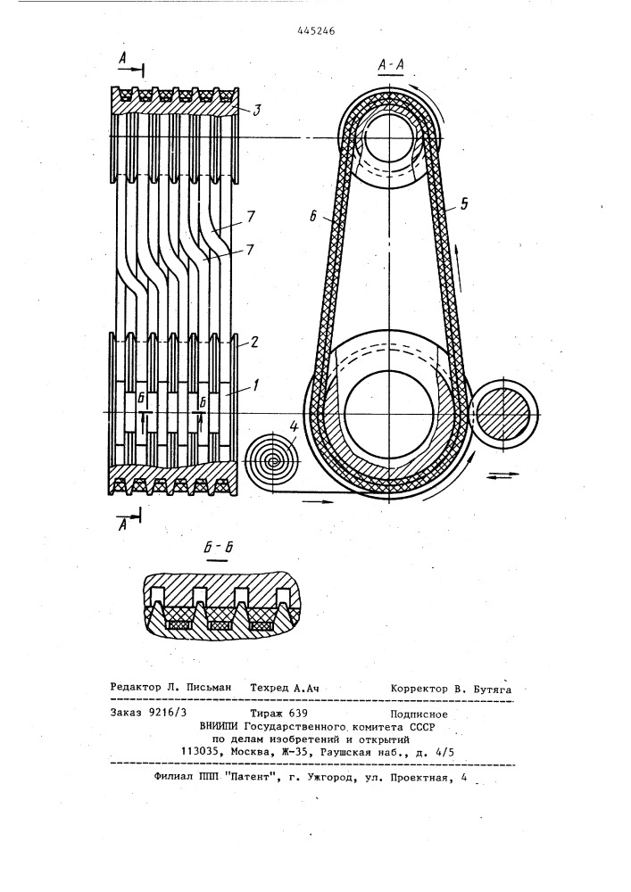 Способ сборки кольцевых резинотканевых заготовок (патент 445246)