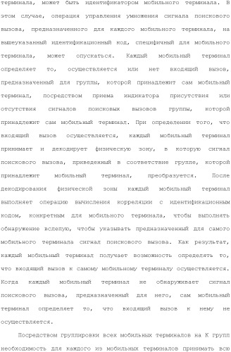 Система мобильной связи (патент 2493674)