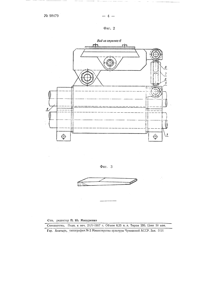 Способ профилирования сырых резиновых заготовок для подошв и приспособление для осуществления этого способа (патент 98479)