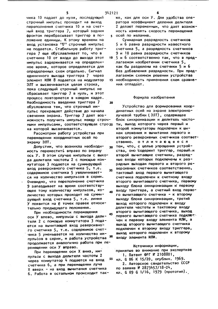 Устройство для формирования координатных осей на экране электронно-лучевой трубки (патент 942121)