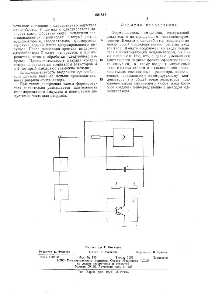 Формирователь импульсов (патент 601813)