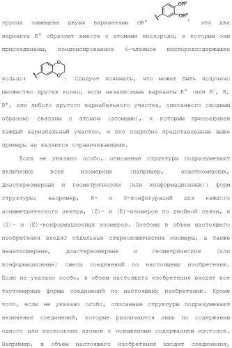 Хиназолины, полезные в качестве модуляторов ионных каналов (патент 2440991)