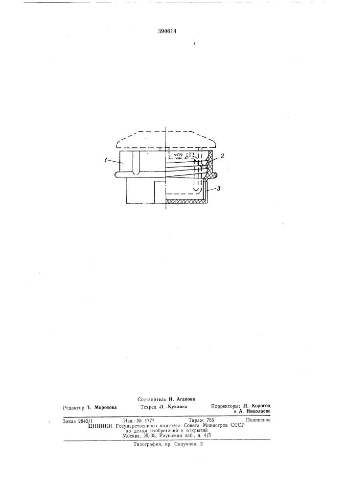Электроустановочная коробка (патент 390614)