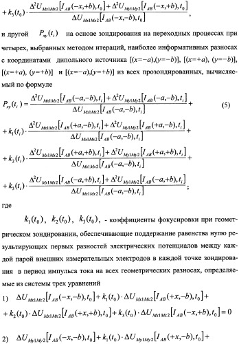 Способ морской геоэлектроразведки с фокусировкой электрического тока (варианты) (патент 2351958)