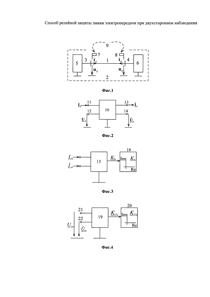 Способ релейной защиты линии электропередачи при двухстороннем наблюдении (патент 2647485)