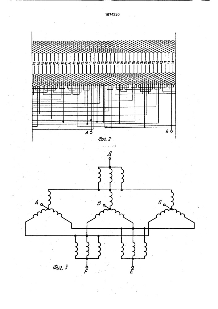 Трехфазная двухслойная полюсопереключаемая обмотка (патент 1674320)