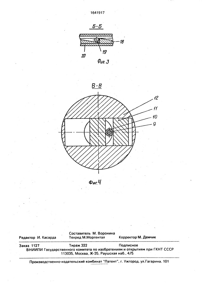 Привод стиральной машины (патент 1641917)