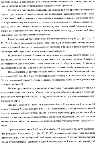 Крано-манипуляторная установка (патент 2354603)