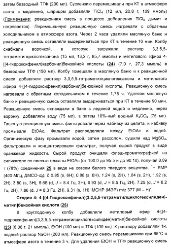 Циклоалкилиденовые соединения, фармацевтическая композиция на их основе, их применение и способ селективного связывания er - и er -эстрогеновых рецепторов (патент 2345981)