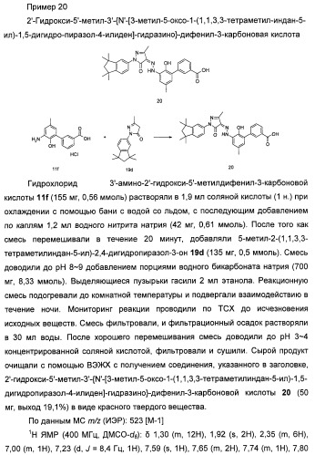 Бициклозамещенные азопроизводные пиразолона, способ их получения и фармацевтическое применение (патент 2488582)