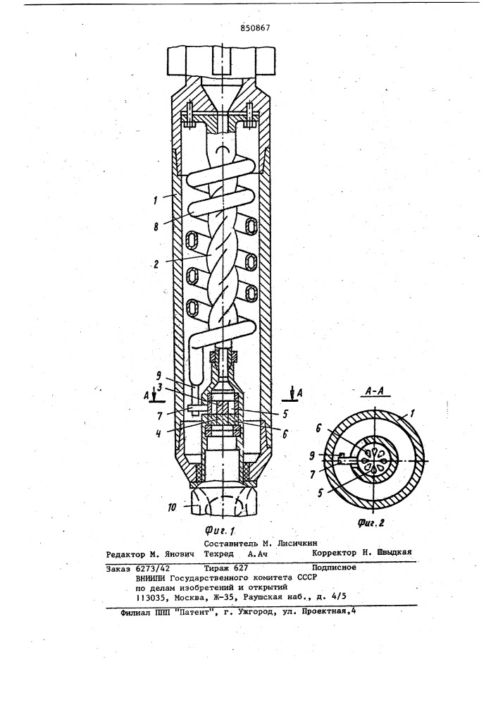 Гидравлический двигатель для приводабурового инструмента (патент 850867)