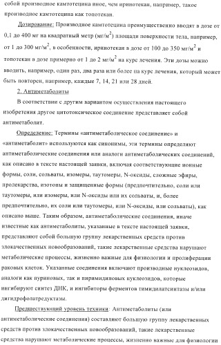 Соединения, предназначенные для использования в фармацевтике (патент 2425677)