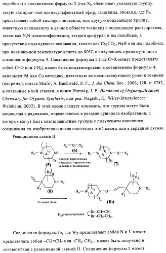 Соединения и композиции в качестве модуляторов активности gpr119 (патент 2443699)