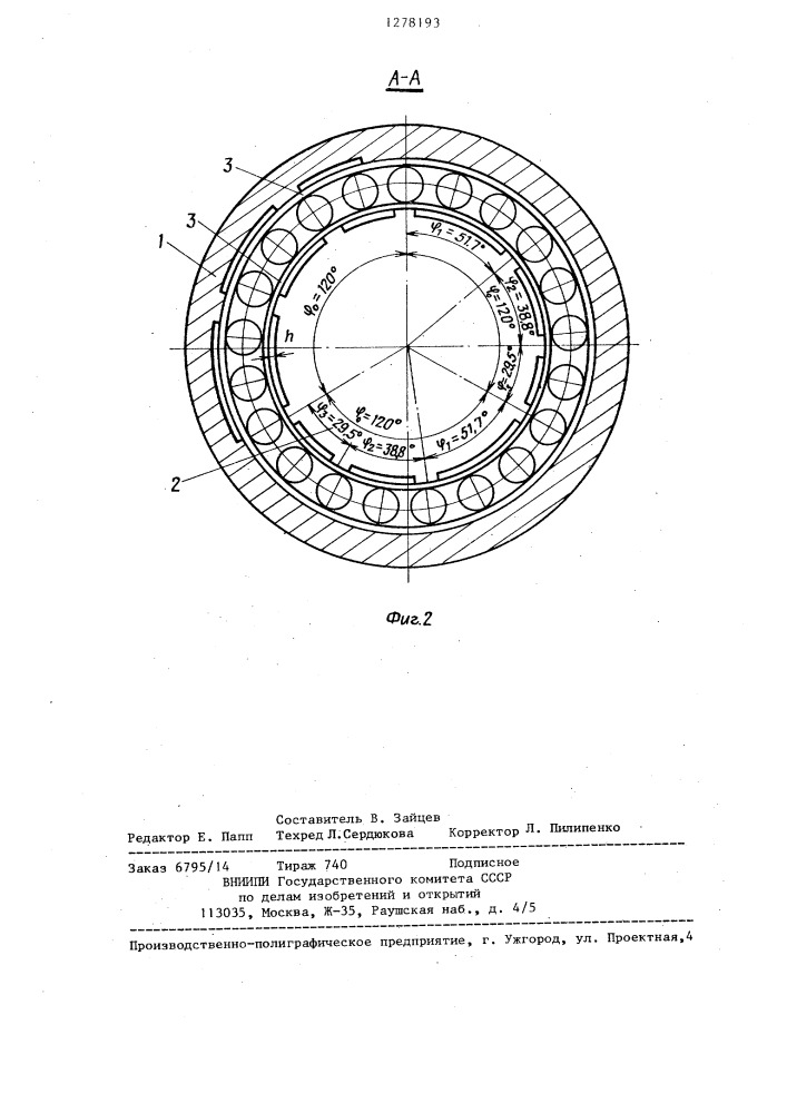 Шлифовальная головка (патент 1278193)
