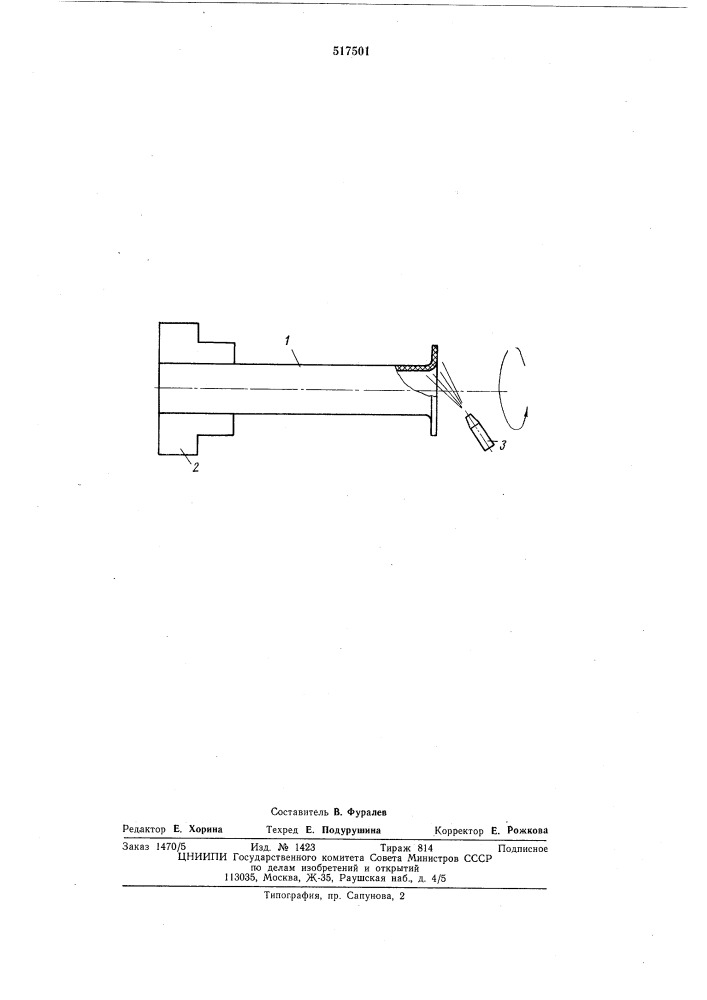 Способ отбраковки труб из термопластинчатого материала (патент 517501)