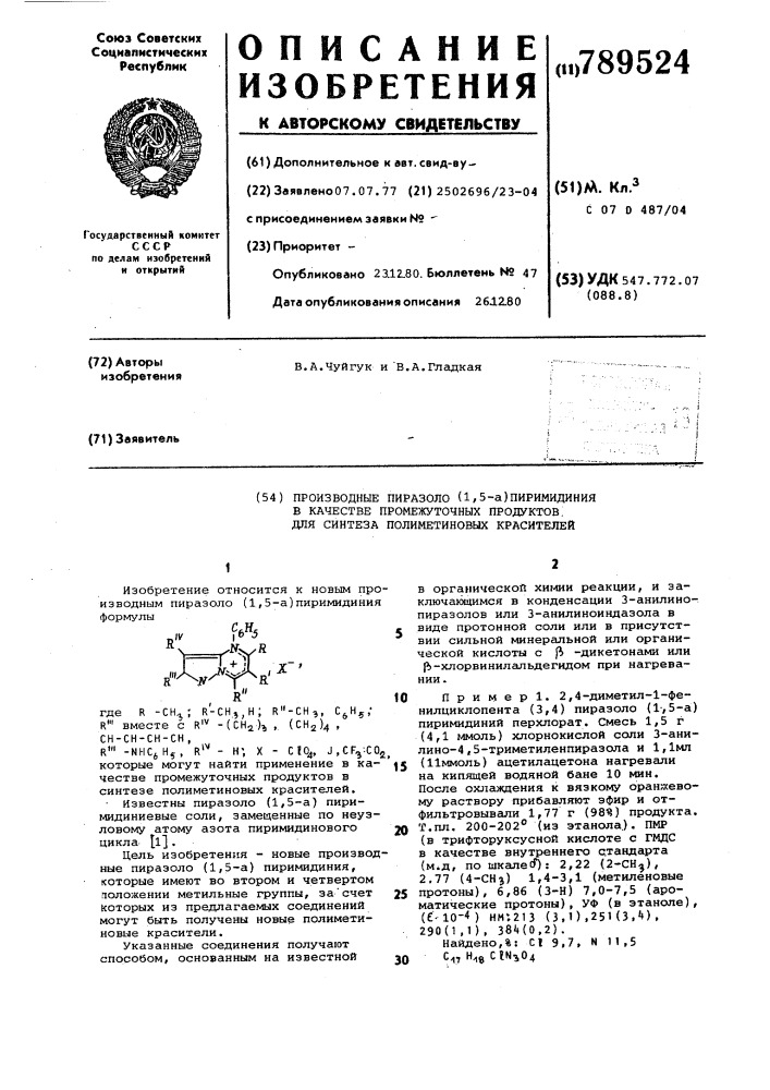 Производные пиразоло (1,5-а) пиримидиния в качестве промежуточных продуктов в синтезе полиметиновых красителей (патент 789524)