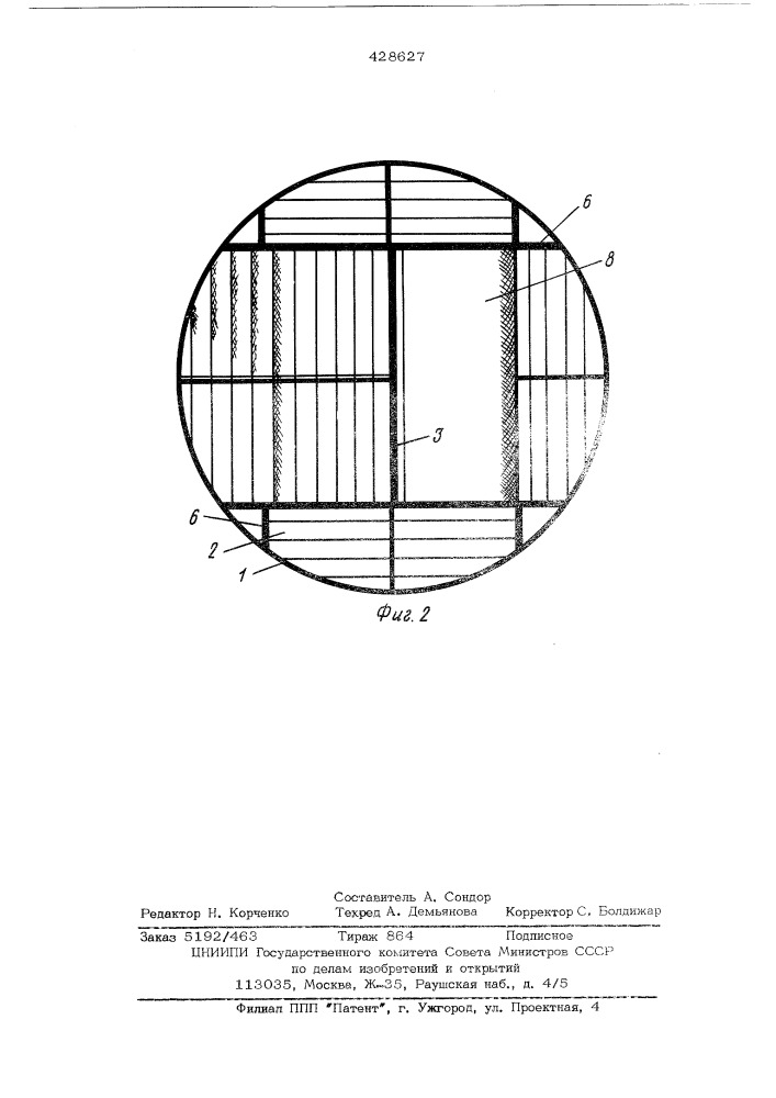 Массообменный аппарат (патент 428627)