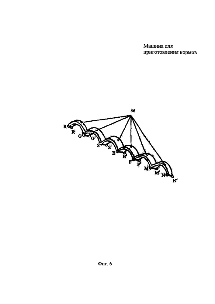 Машина для приготовления кормов (патент 2594994)