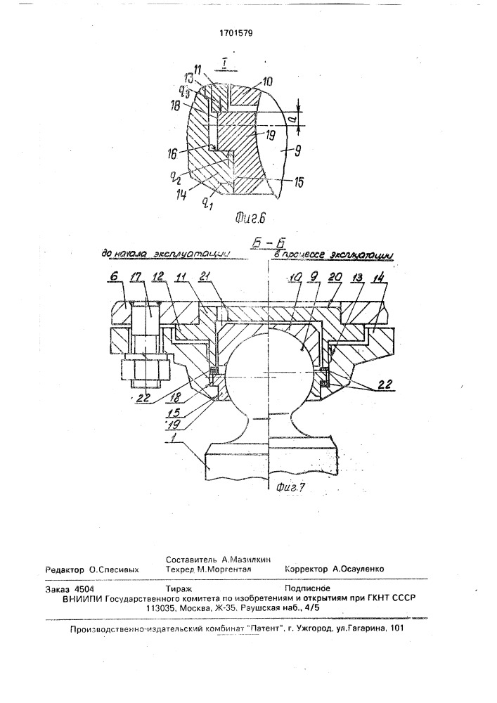 Шарнирный узел для крепления гидроцилиндра (патент 1701579)