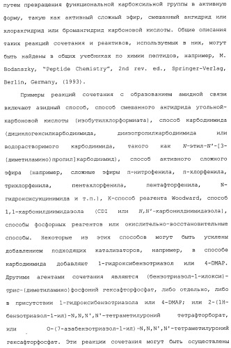 Макроциклические индолы в качестве ингибиторов вируса гепатита с (патент 2486190)