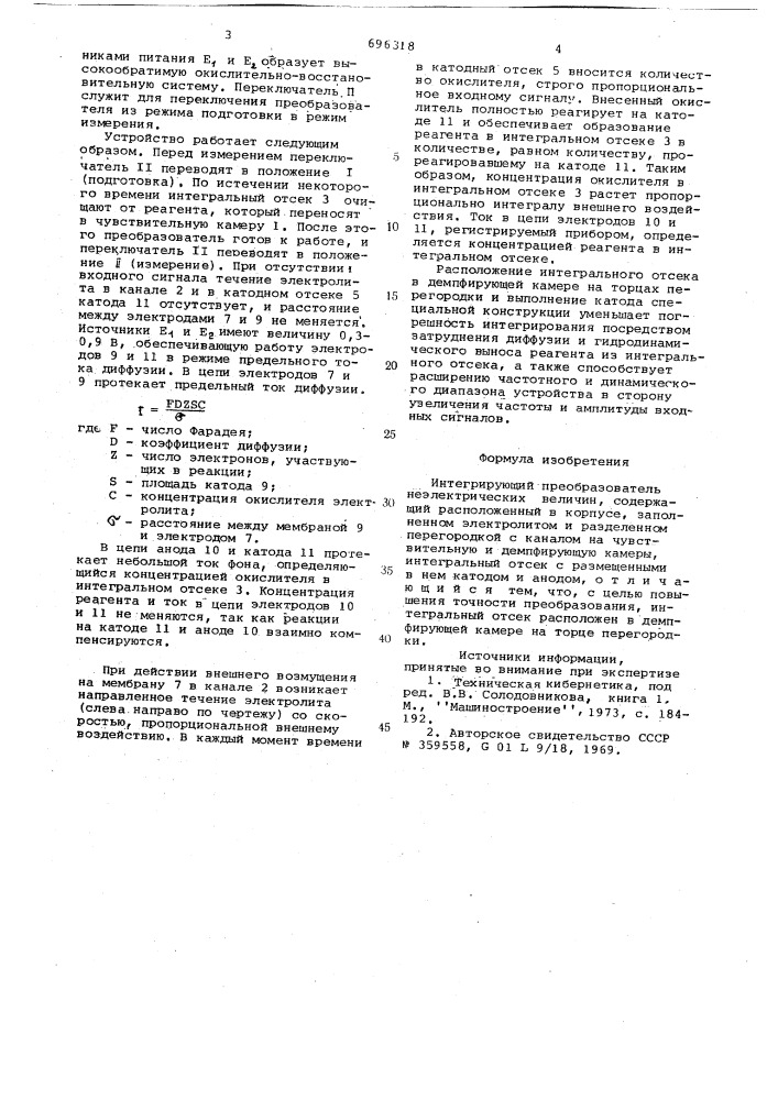 Интегрирующий преобразователь неэлектрических величин (патент 696318)