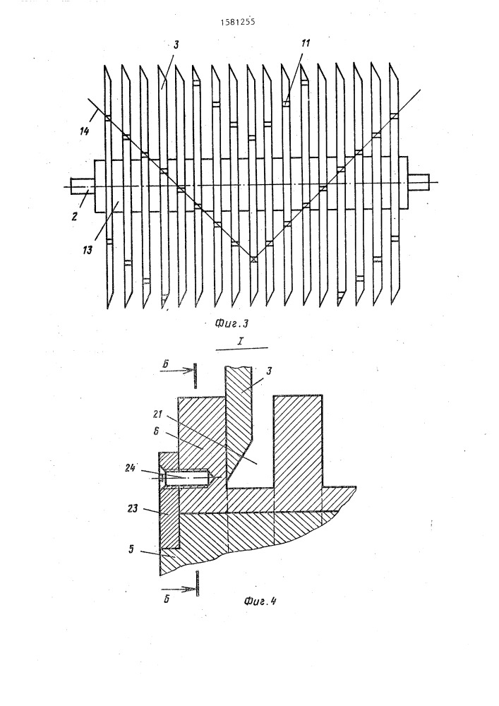Устройство для резки морепродуктов (патент 1581255)