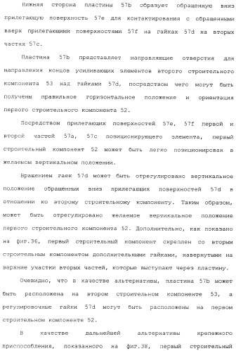 Строительная конструкция, элемент и балка для строительной конструкции, способ нагревания или охлаждения здания (патент 2337216)