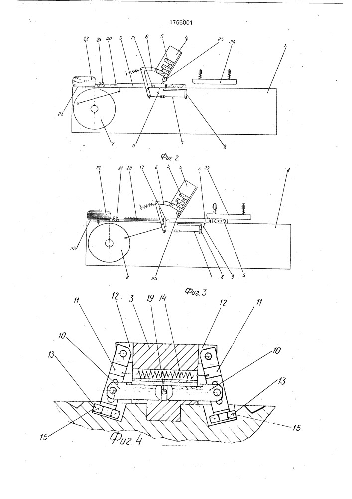 Донносшивной станок (патент 1765001)