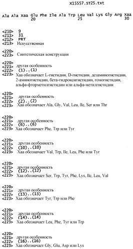 Способ введения молекул glp-1 (патент 2332229)