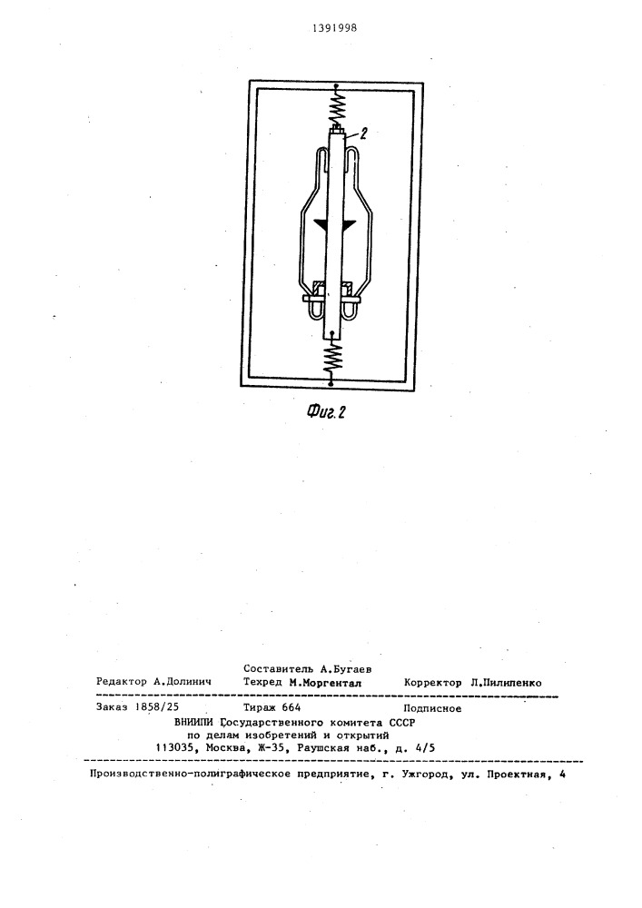 Тара для электронного прибора (патент 1391998)