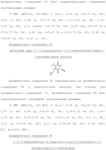 Фосфадиазиновые ингибиторы iv полимеразы hcv (патент 2483073)