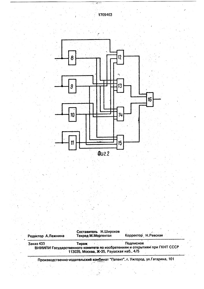 Устройство для автоматического запуска аварийного источника электроэнергии (патент 1709463)