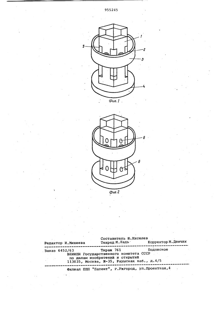 Коммутирующий розеточный контакт (патент 955245)