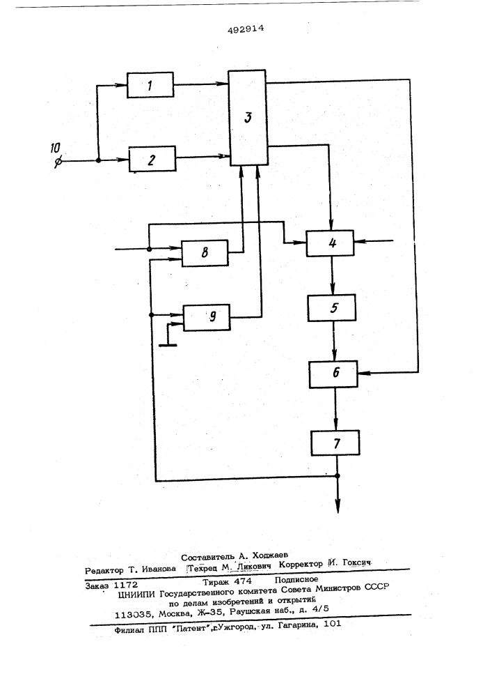 Формирователь импульсов тонального вожбуждения (патент 492914)