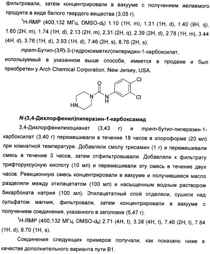 Гетероциклические соединения в качестве антагонистов ccr2b (патент 2423349)