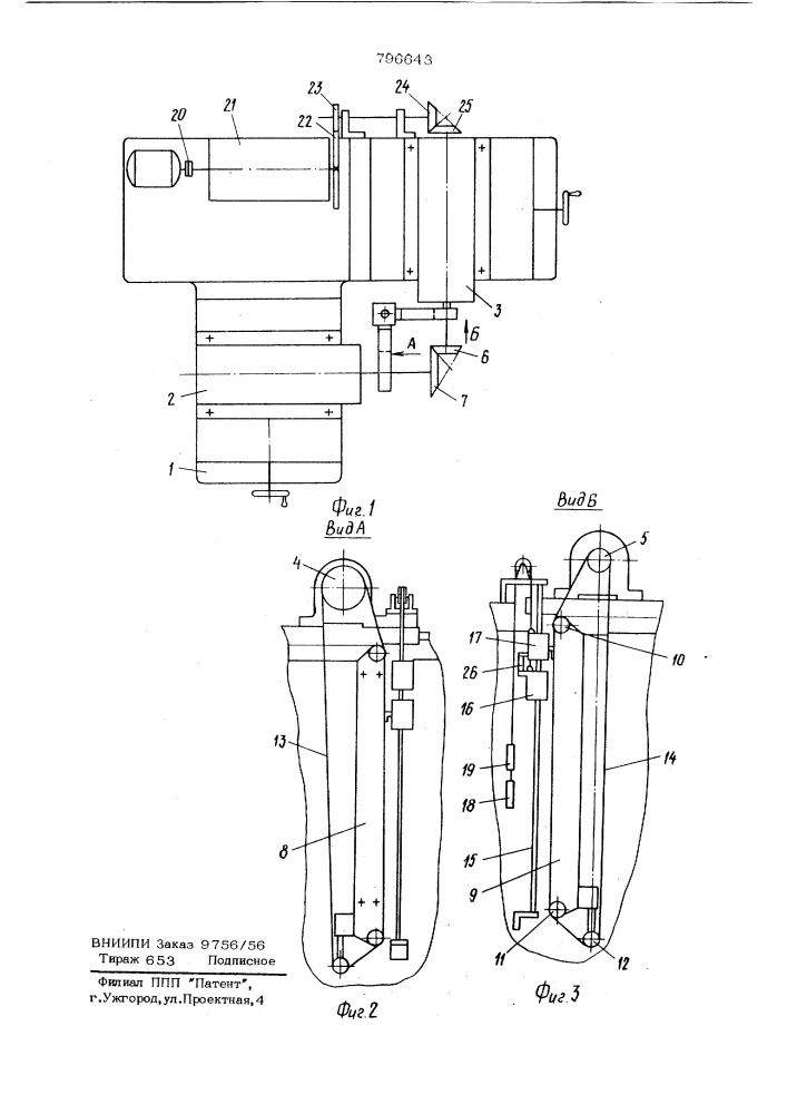 Прибор для контроля кинематическойпогрешности зубчатых колес (патент 796643)