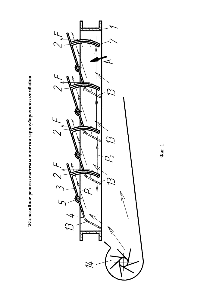Жалюзийное решето системы очистки зерноуборочного комбайна (патент 2611850)