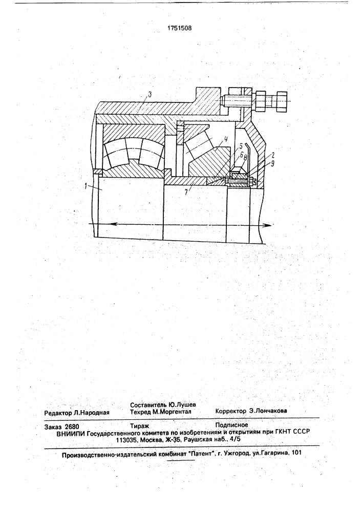 Подшипниковый узел (патент 1751508)