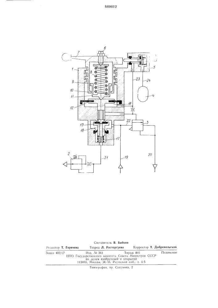Кран машиниста локомотива (патент 600012)