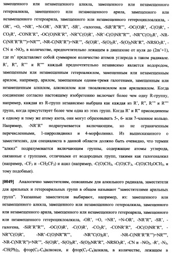 Циклоалкиламины, содержащие в качестве заместителя фенил, как ингибиторы обратного захвата моноаминов (патент 2470011)