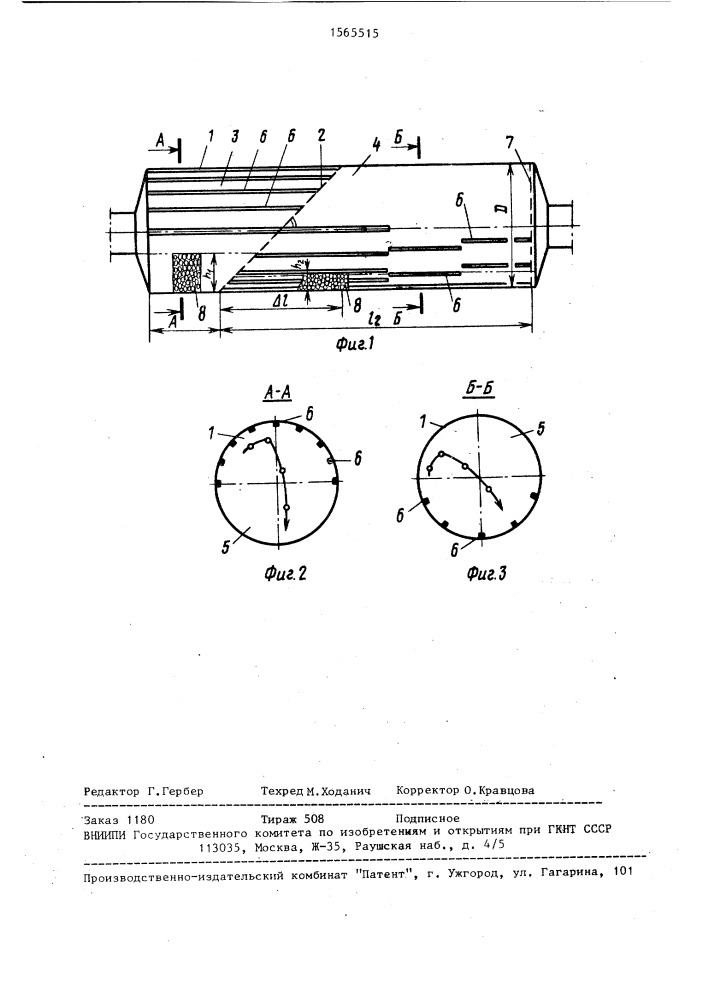 Шаровая барабанная мельница (патент 1565515)