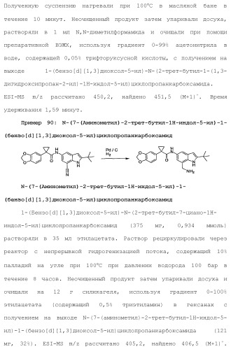 Модуляторы атф-связывающих кассетных транспортеров (патент 2451018)