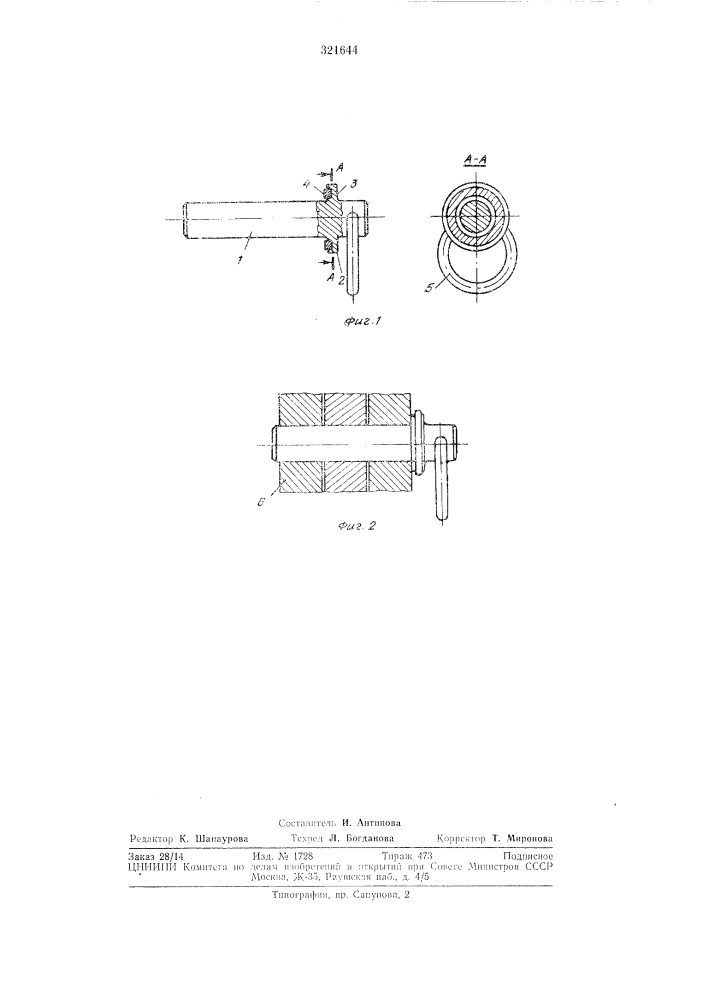 Шпилька для соединения деталей из ферромагнитных материалов (патент 321644)