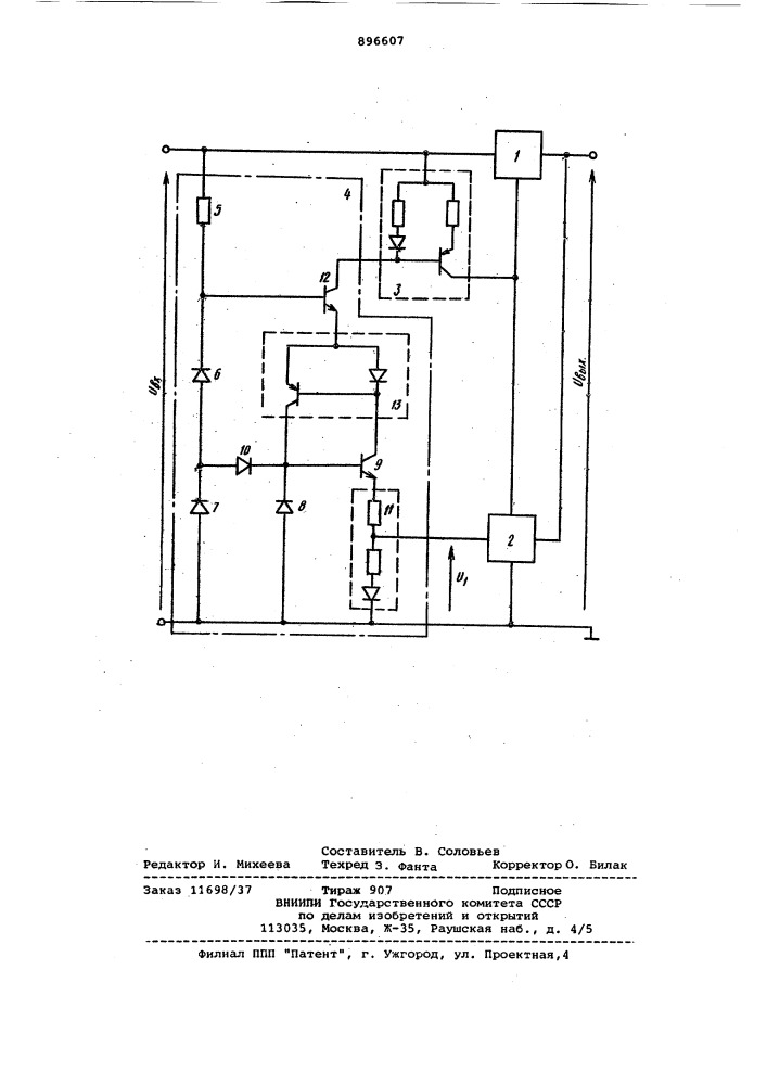 Стабилизатор постоянного напряжения (патент 896607)