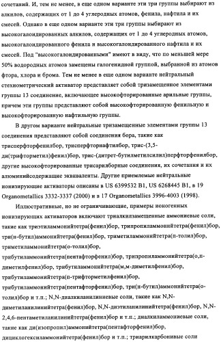 Суспензия катализатора для полимеризации олефинов, способ приготовления суспензии катализатора и способ полимеризации олефинов (патент 2361887)