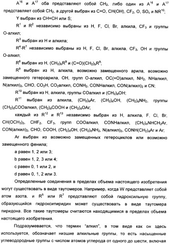 Гетероциклические конденсированные соединения, полезные в качестве антидиуретических агентов (патент 2359969)