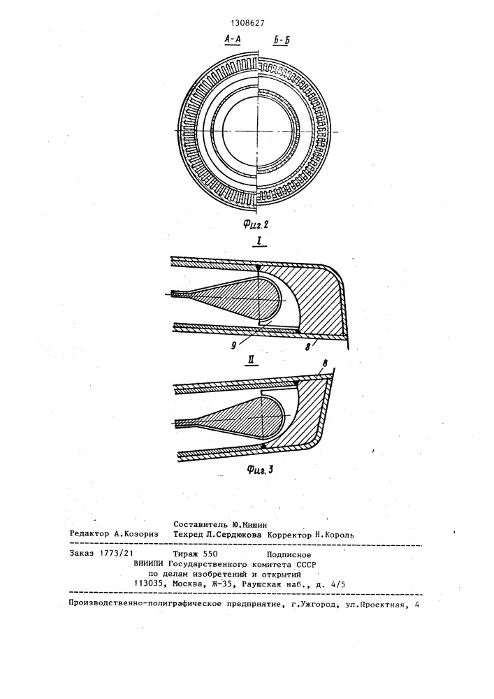 Дутьевая фурма (патент 1308627)