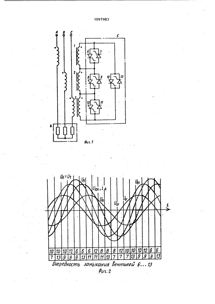 Устройство для регулирования трехфазного напряжения (патент 1097983)